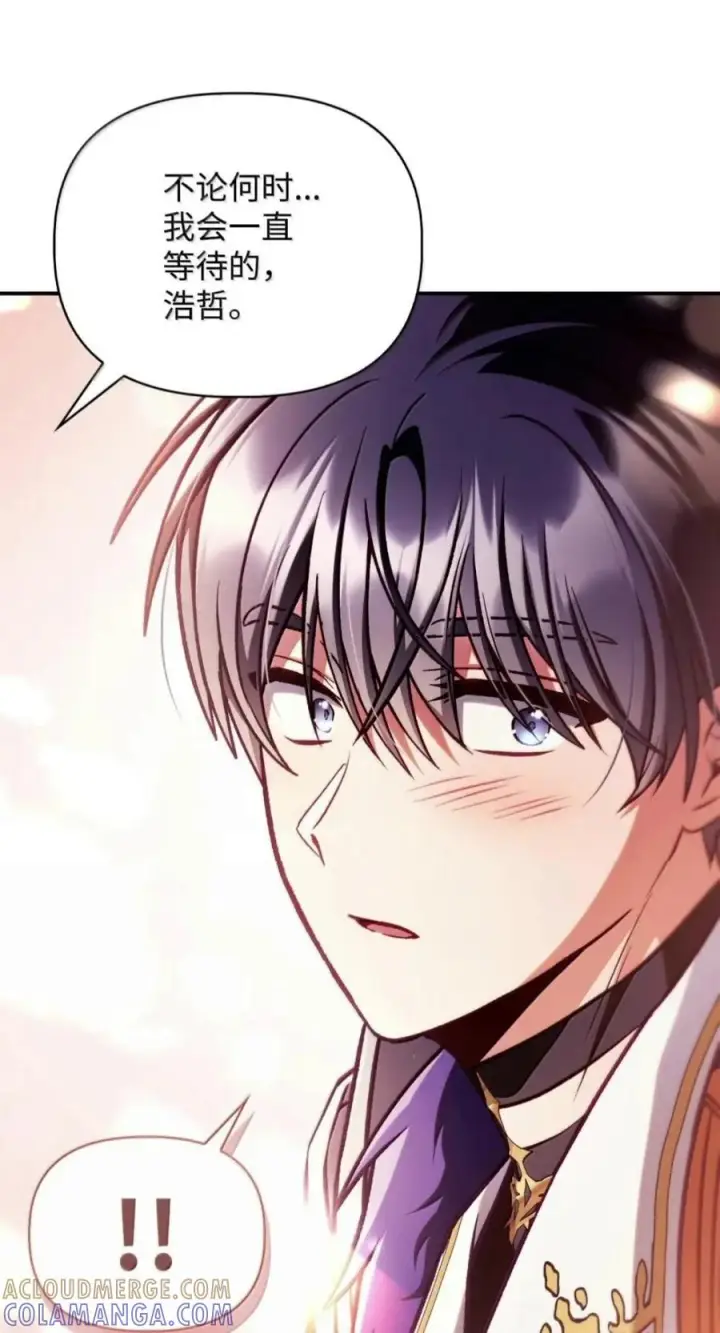 漫画《当反派拥有了全知属性》137 进入莲池第81张图