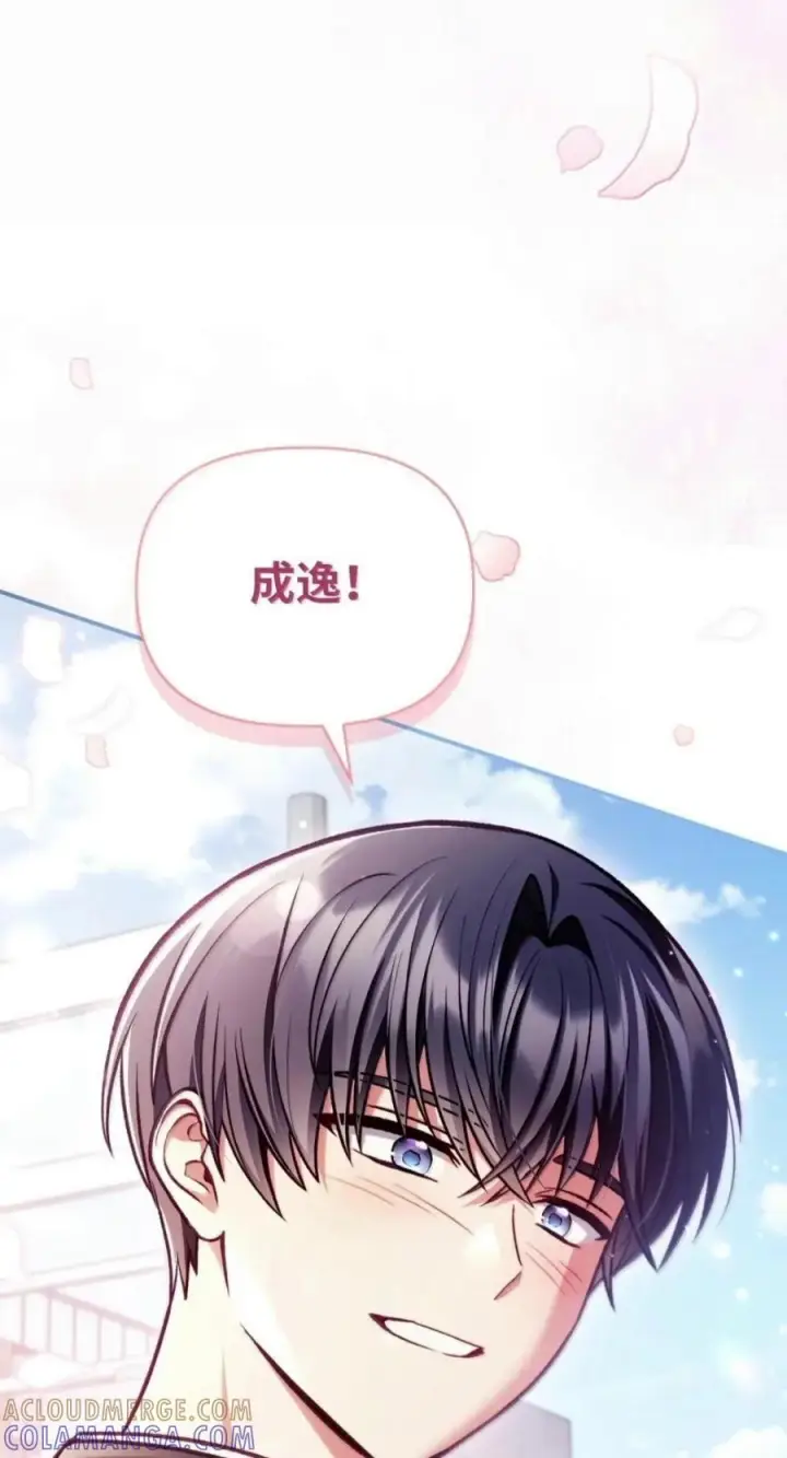 漫画《当反派拥有了全知属性》137 进入莲池第85张图