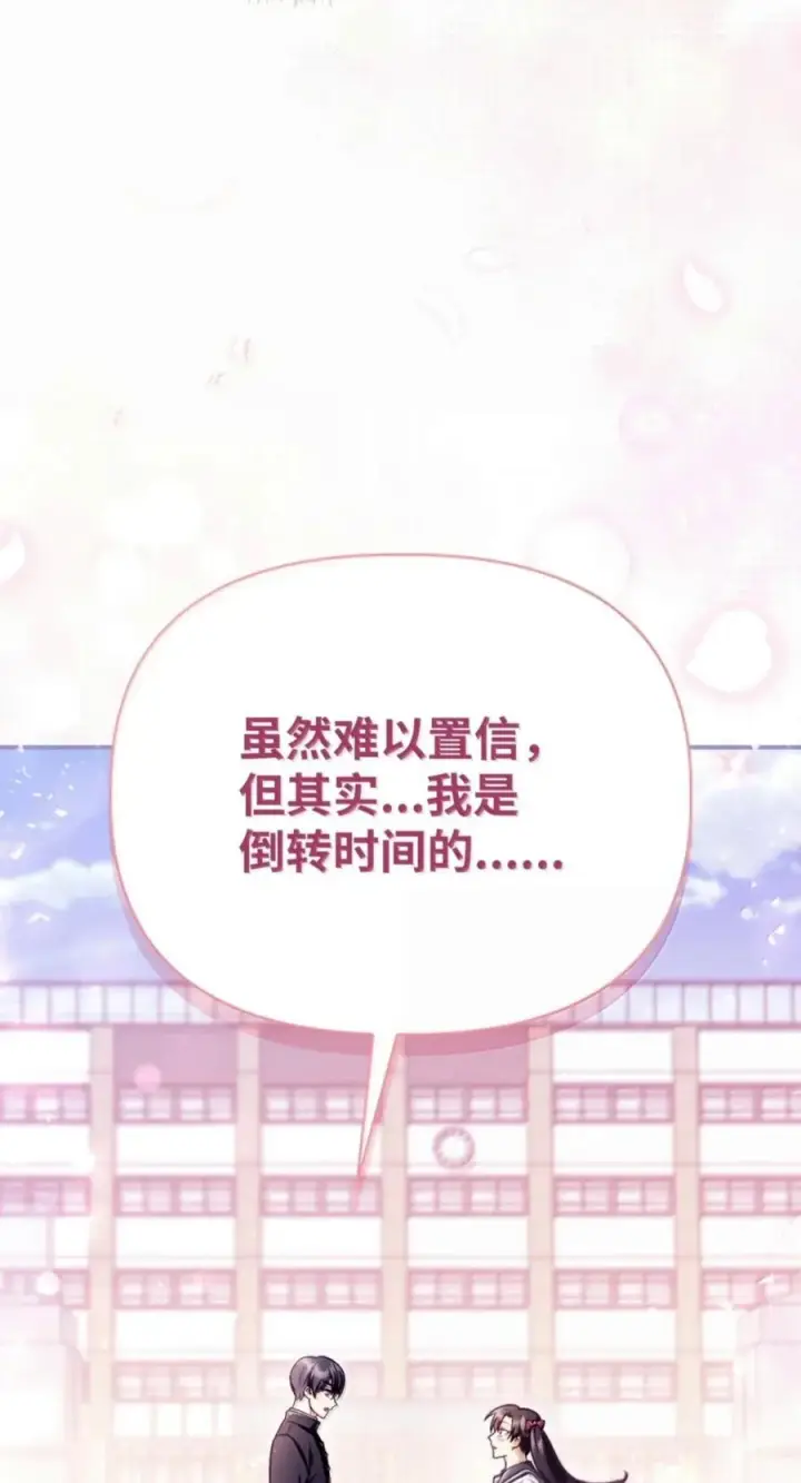 漫画《当反派拥有了全知属性》137 进入莲池第88张图