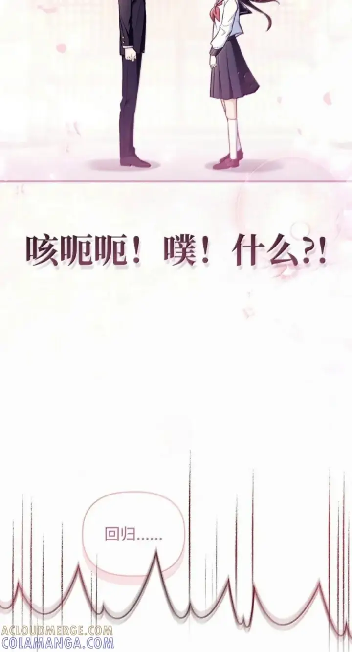 漫画《当反派拥有了全知属性》137 进入莲池第89张图