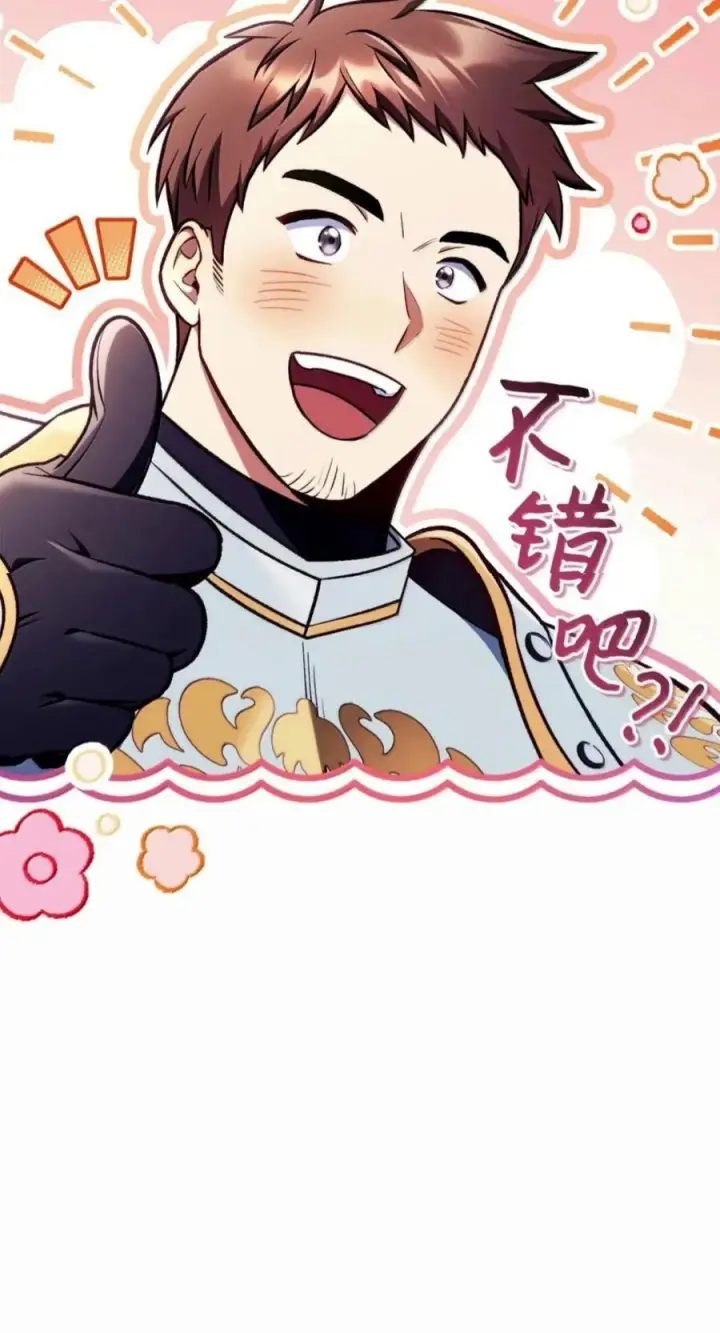 漫画《当反派拥有了全知属性》137 进入莲池第92张图