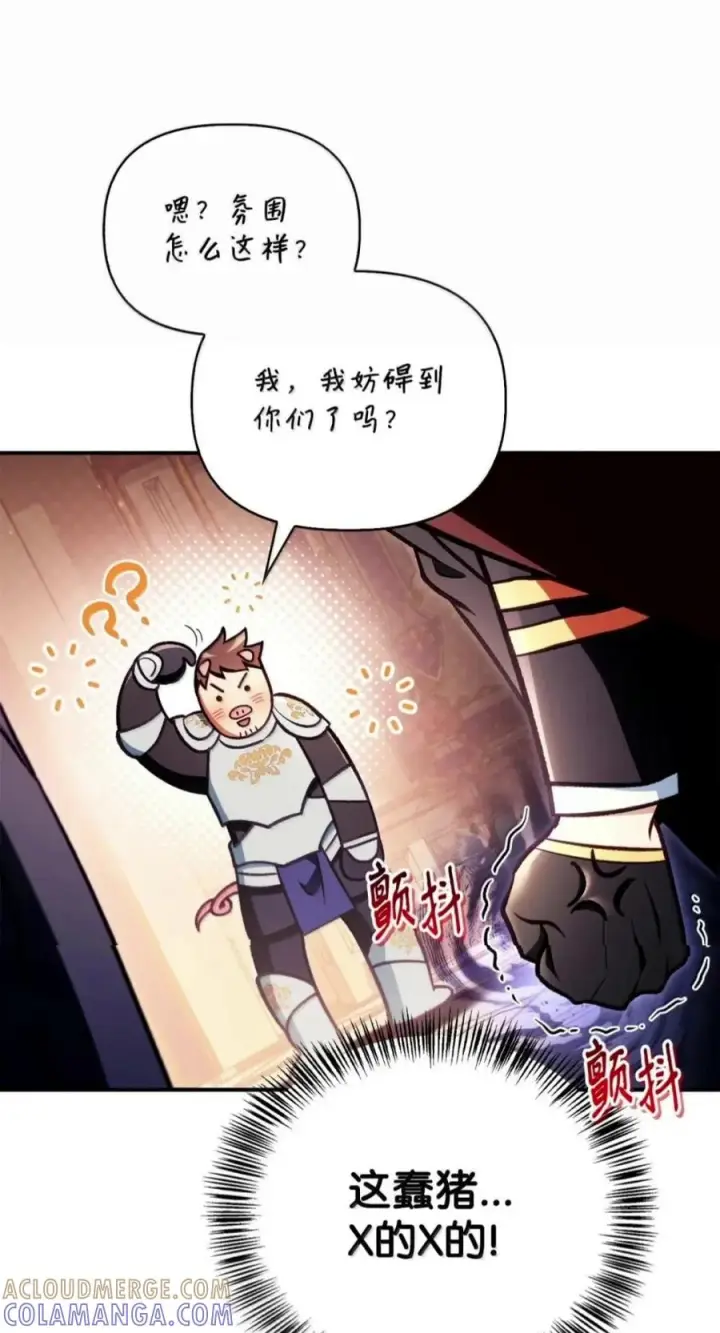 漫画《当反派拥有了全知属性》137 进入莲池第93张图