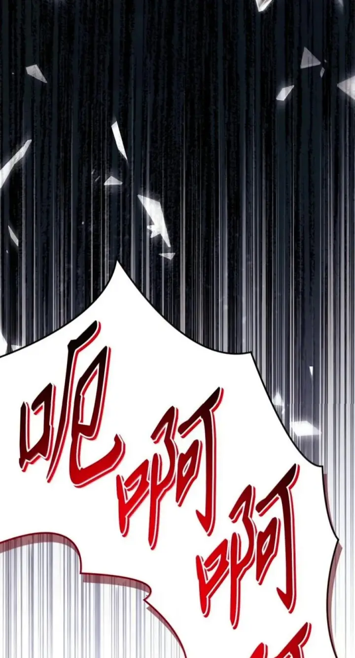 漫画《当反派拥有了全知属性》138 独处空间第103张图