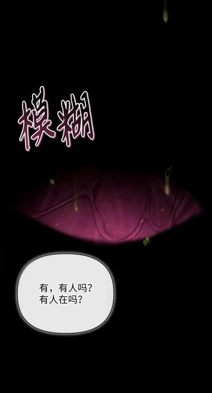 漫画《当反派拥有了全知属性》138 独处空间第110张图