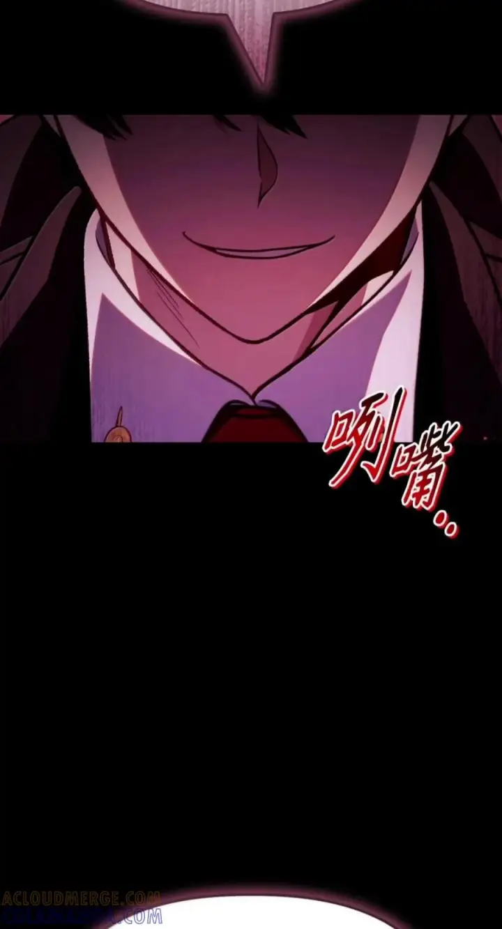 漫画《当反派拥有了全知属性》138 独处空间第113张图