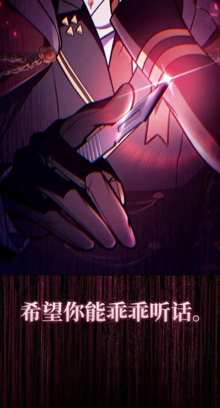 漫画《当反派拥有了全知属性》138 独处空间第115张图