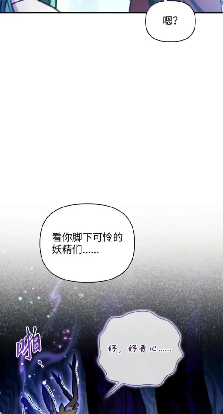 漫画《当反派拥有了全知属性》138 独处空间第14张图
