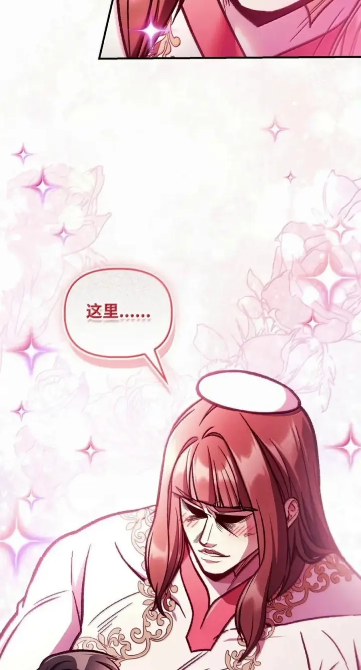 漫画《当反派拥有了全知属性》138 独处空间第2张图