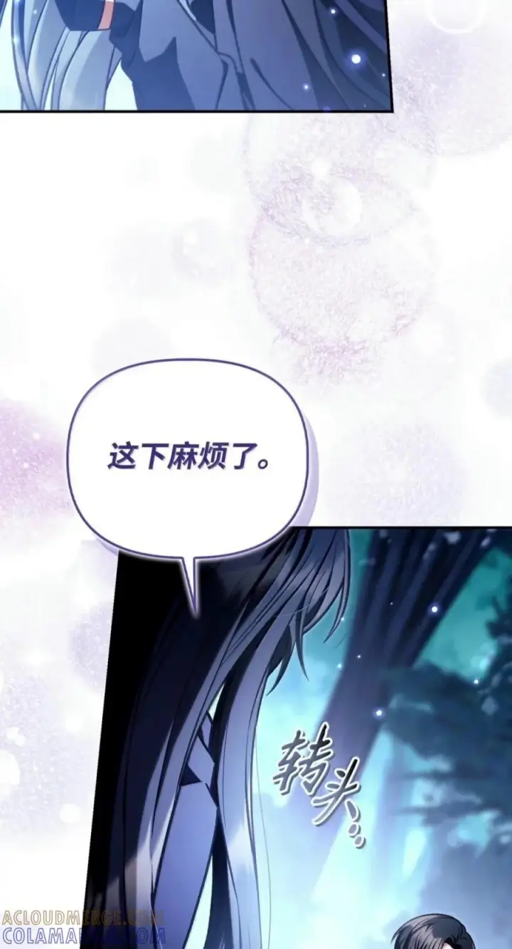 漫画《当反派拥有了全知属性》138 独处空间第21张图