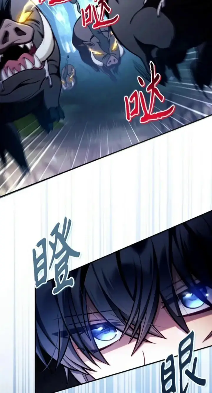 漫画《当反派拥有了全知属性》138 独处空间第27张图
