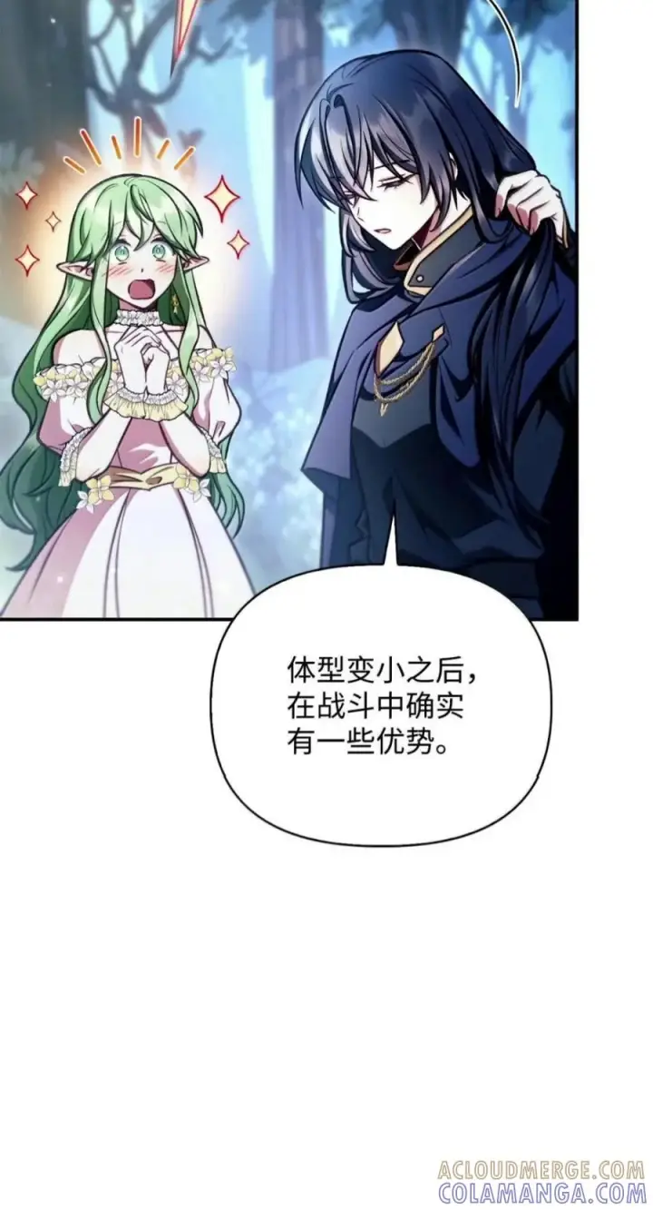 漫画《当反派拥有了全知属性》138 独处空间第33张图
