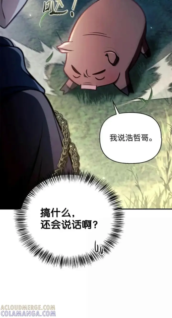 漫画《当反派拥有了全知属性》138 独处空间第37张图