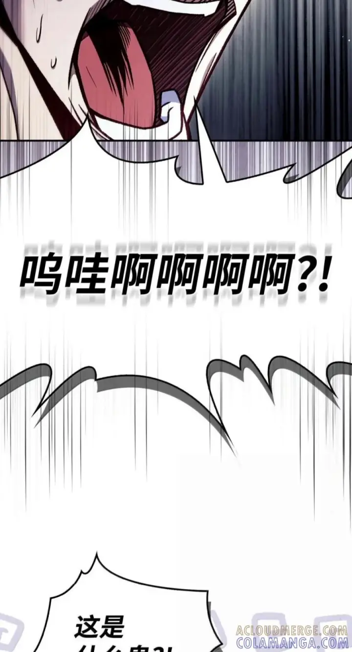 漫画《当反派拥有了全知属性》138 独处空间第5张图