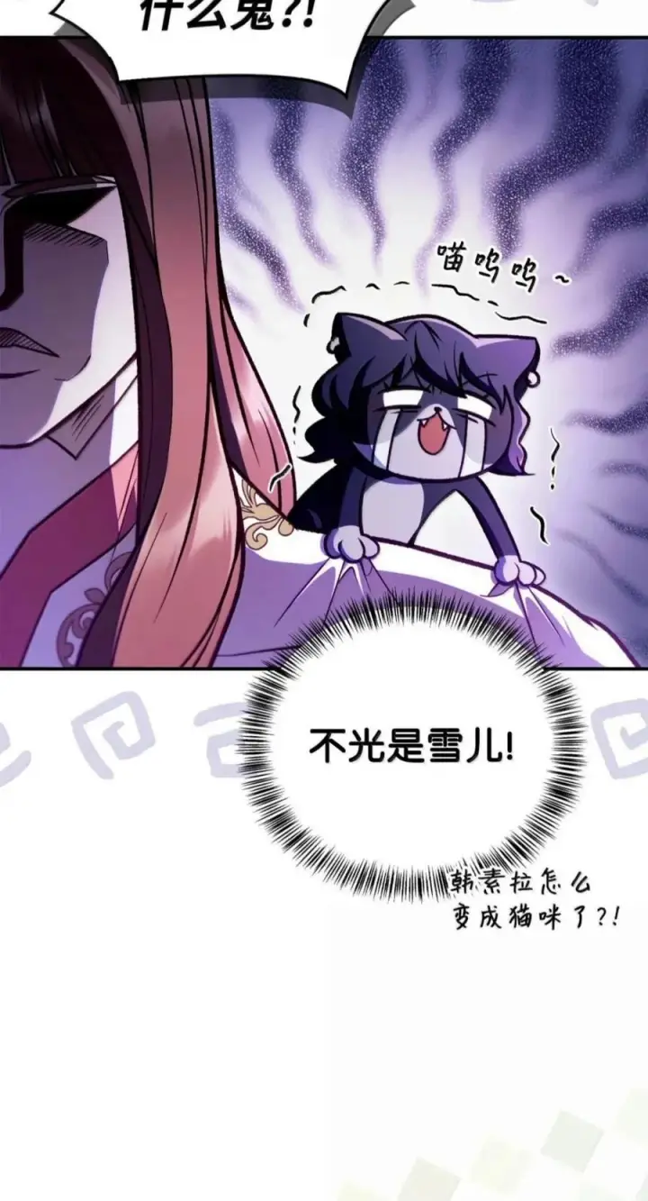 漫画《当反派拥有了全知属性》138 独处空间第6张图
