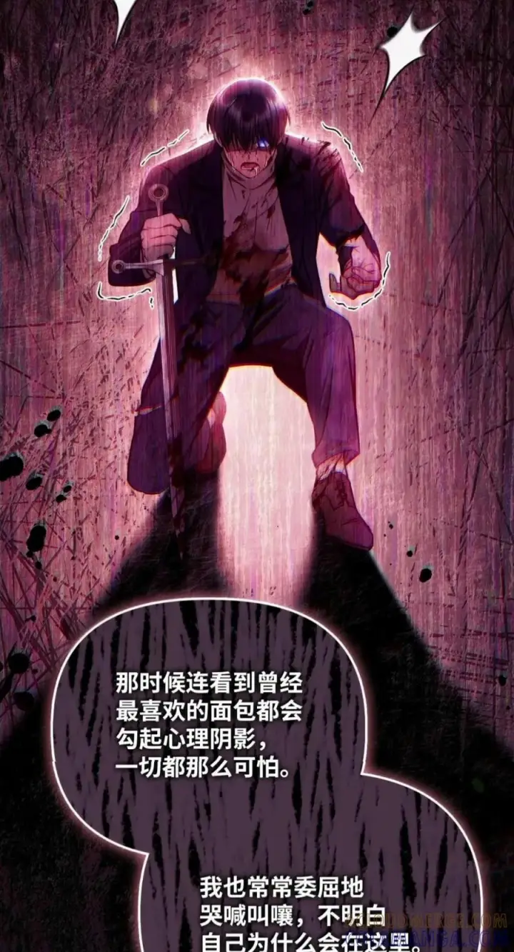 漫画《当反派拥有了全知属性》138 独处空间第65张图
