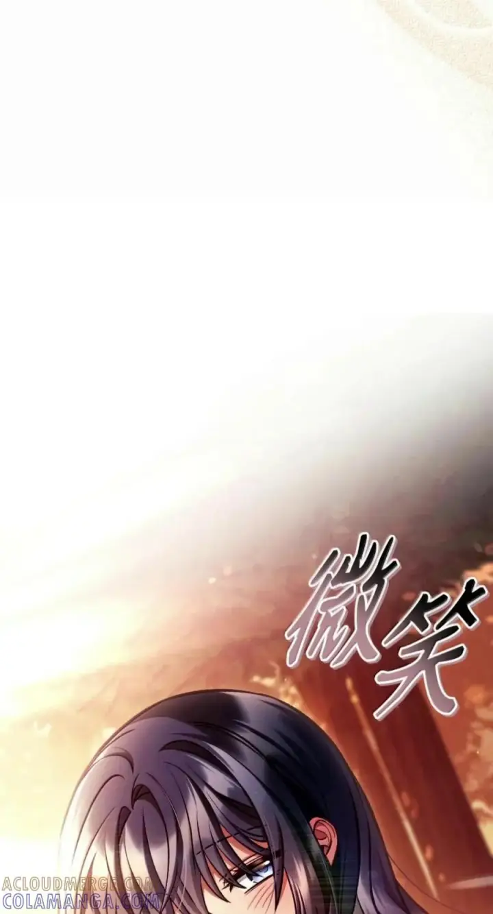 漫画《当反派拥有了全知属性》138 独处空间第73张图