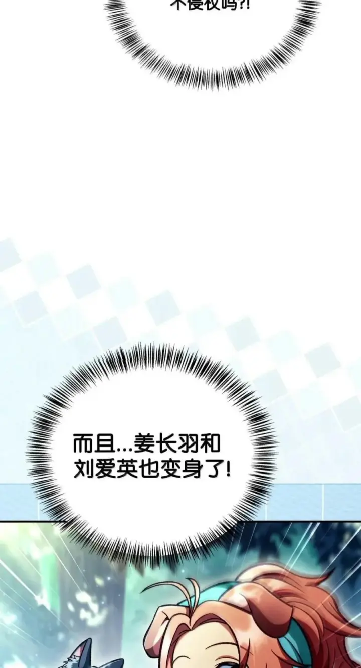 漫画《当反派拥有了全知属性》138 独处空间第8张图