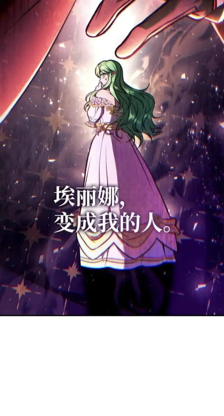漫画《当反派拥有了全知属性》138 独处空间第88张图