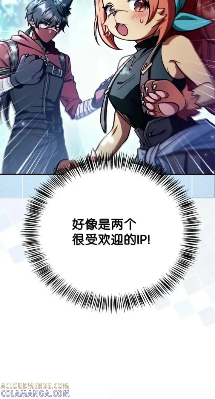 漫画《当反派拥有了全知属性》138 独处空间第9张图