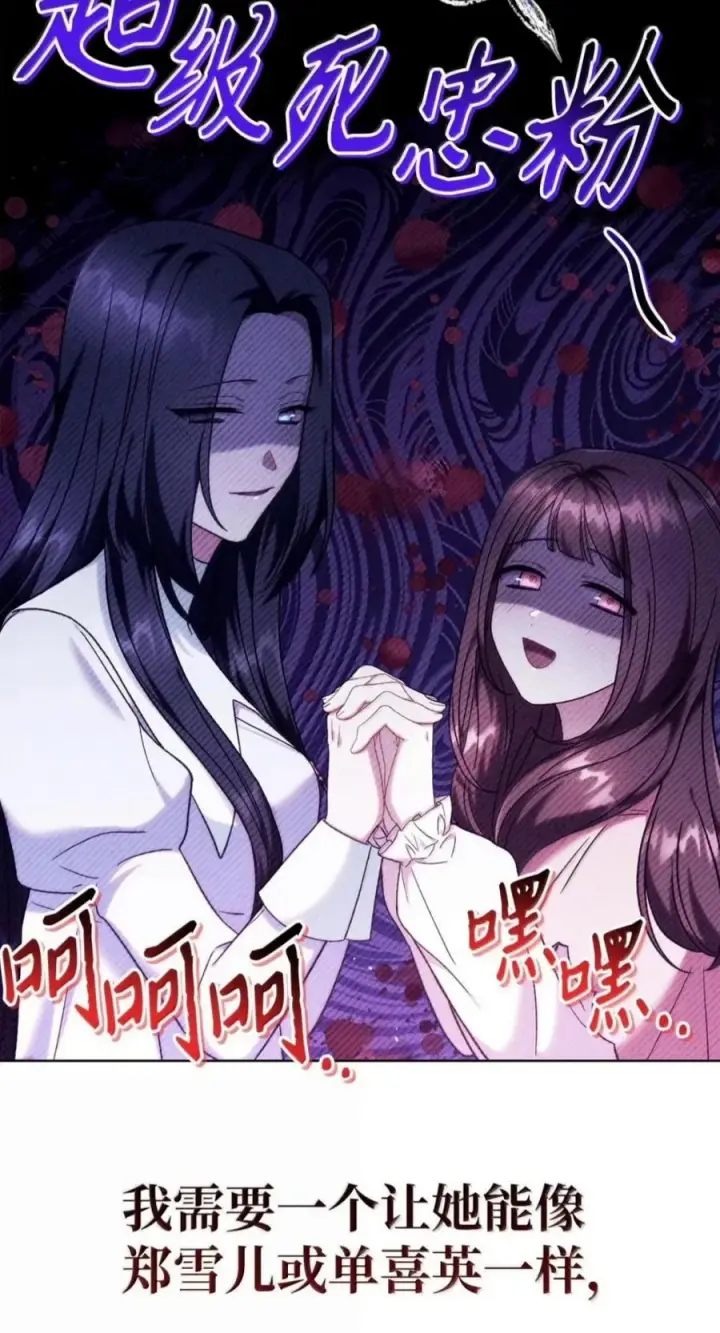 漫画《当反派拥有了全知属性》138 独处空间第94张图
