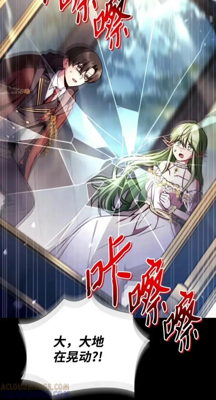 漫画《当反派拥有了全知属性》138 独处空间第97张图