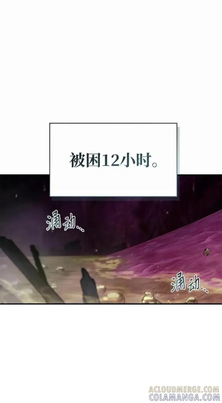 漫画《当反派拥有了全知属性》139 污染纯白之花第102张图