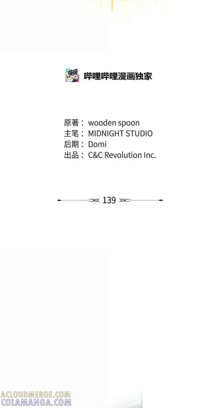 漫画《当反派拥有了全知属性》139 污染纯白之花第29张图