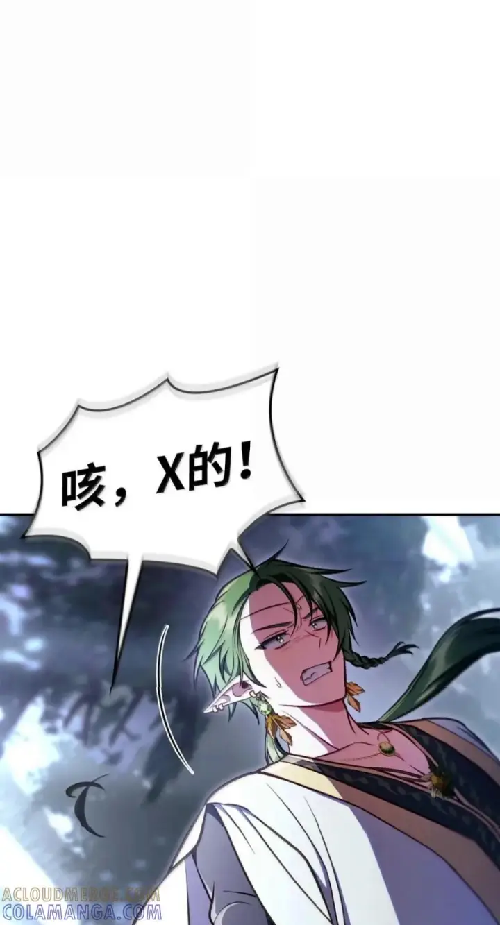 漫画《当反派拥有了全知属性》139 污染纯白之花第33张图
