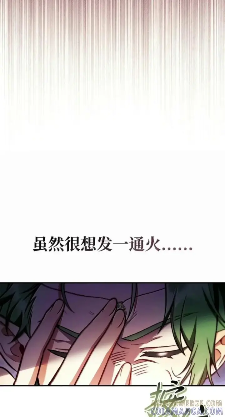 漫画《当反派拥有了全知属性》139 污染纯白之花第41张图
