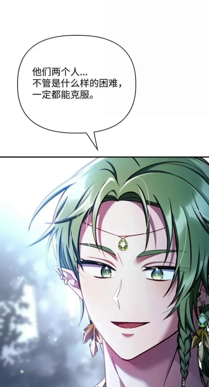 漫画《当反派拥有了全知属性》139 污染纯白之花第47张图