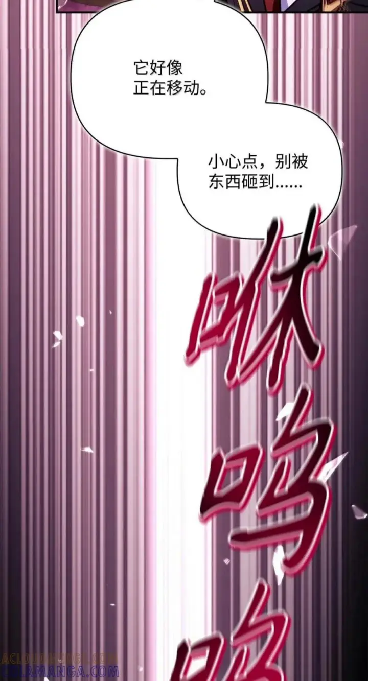 漫画《当反派拥有了全知属性》139 污染纯白之花第61张图