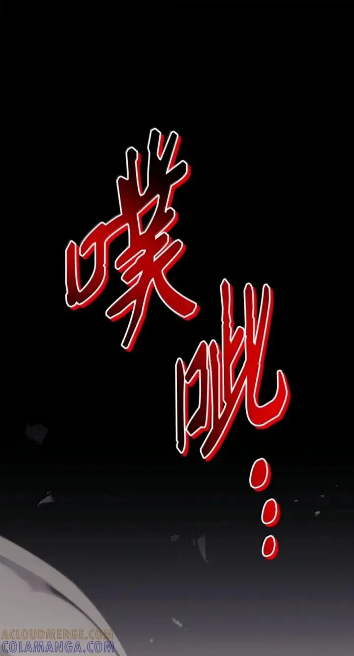 漫画《当反派拥有了全知属性》139 污染纯白之花第65张图
