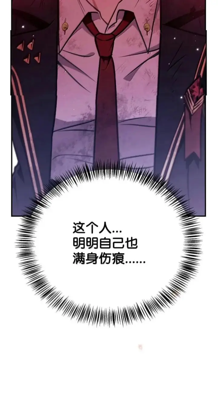 漫画《当反派拥有了全知属性》139 污染纯白之花第78张图