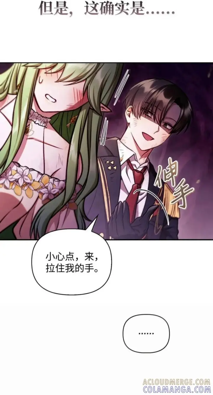 漫画《当反派拥有了全知属性》139 污染纯白之花第85张图