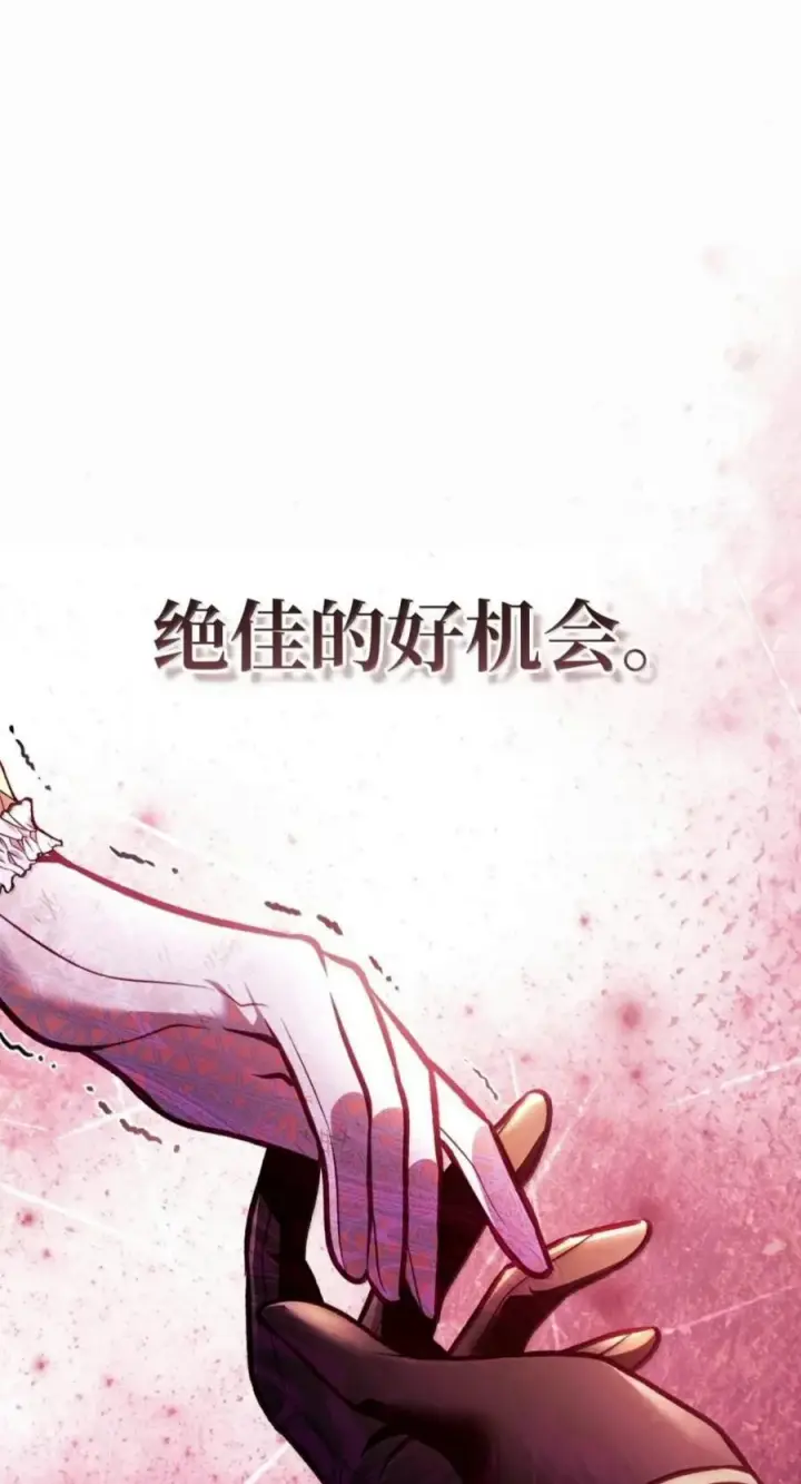 漫画《当反派拥有了全知属性》139 污染纯白之花第86张图