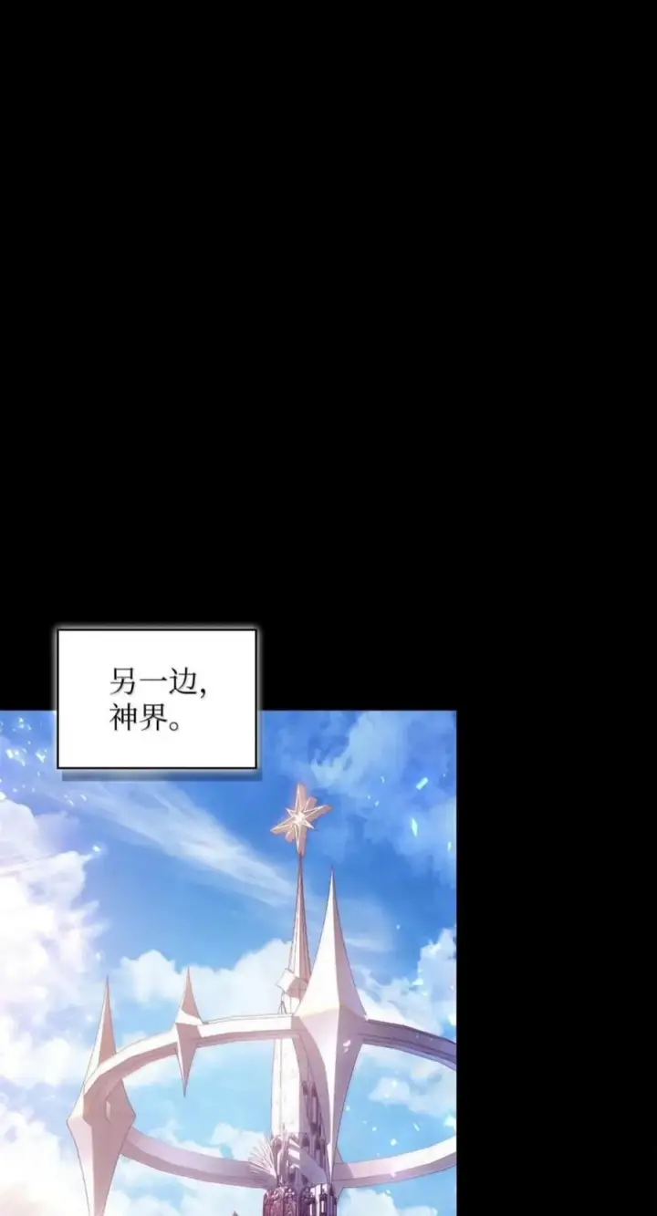 漫画《当反派拥有了全知属性》139 污染纯白之花第91张图