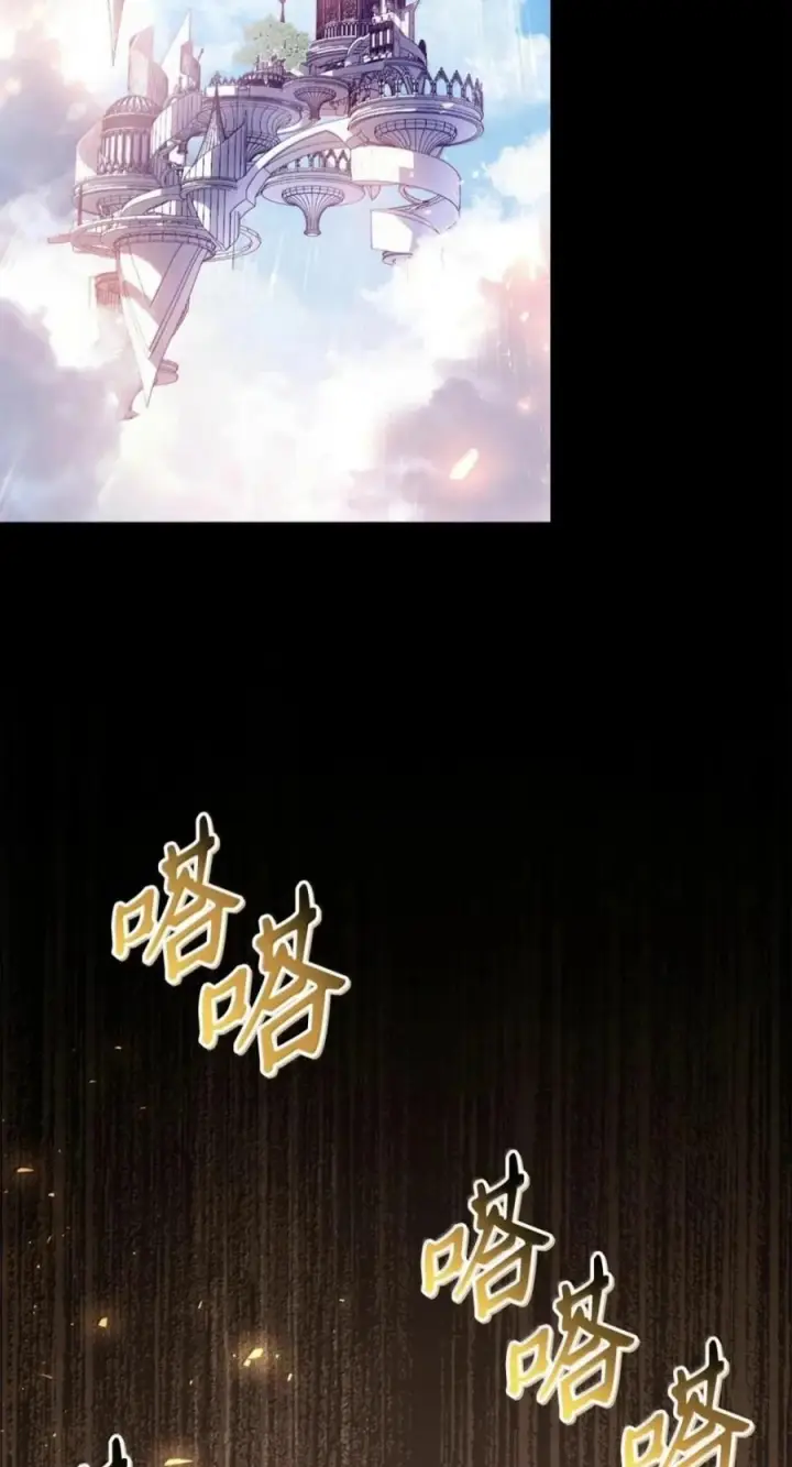 漫画《当反派拥有了全知属性》139 污染纯白之花第92张图