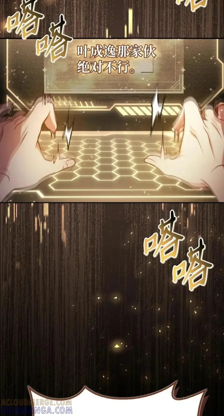 漫画《当反派拥有了全知属性》139 污染纯白之花第93张图