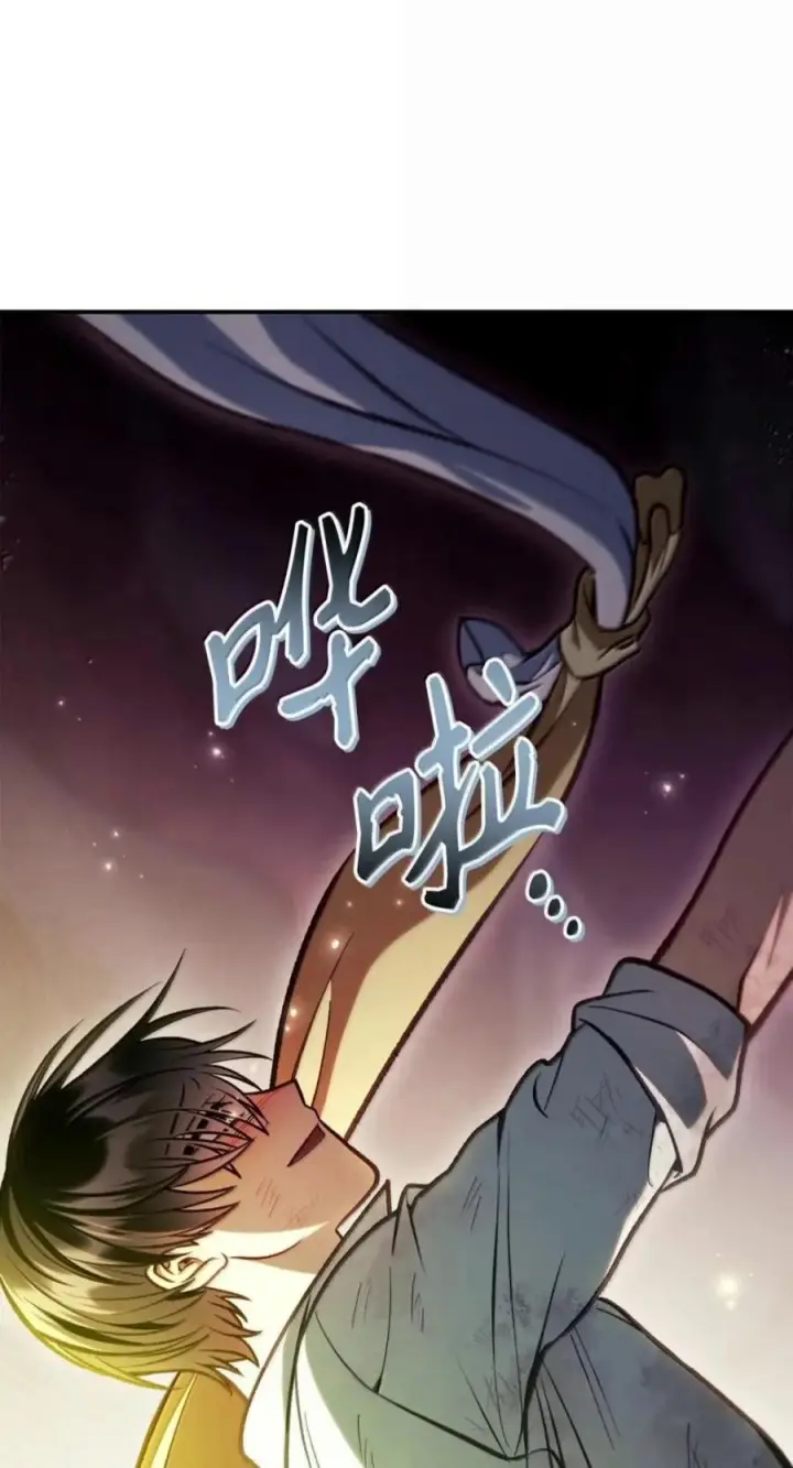 漫画《当反派拥有了全知属性》140 逃出生天第106张图