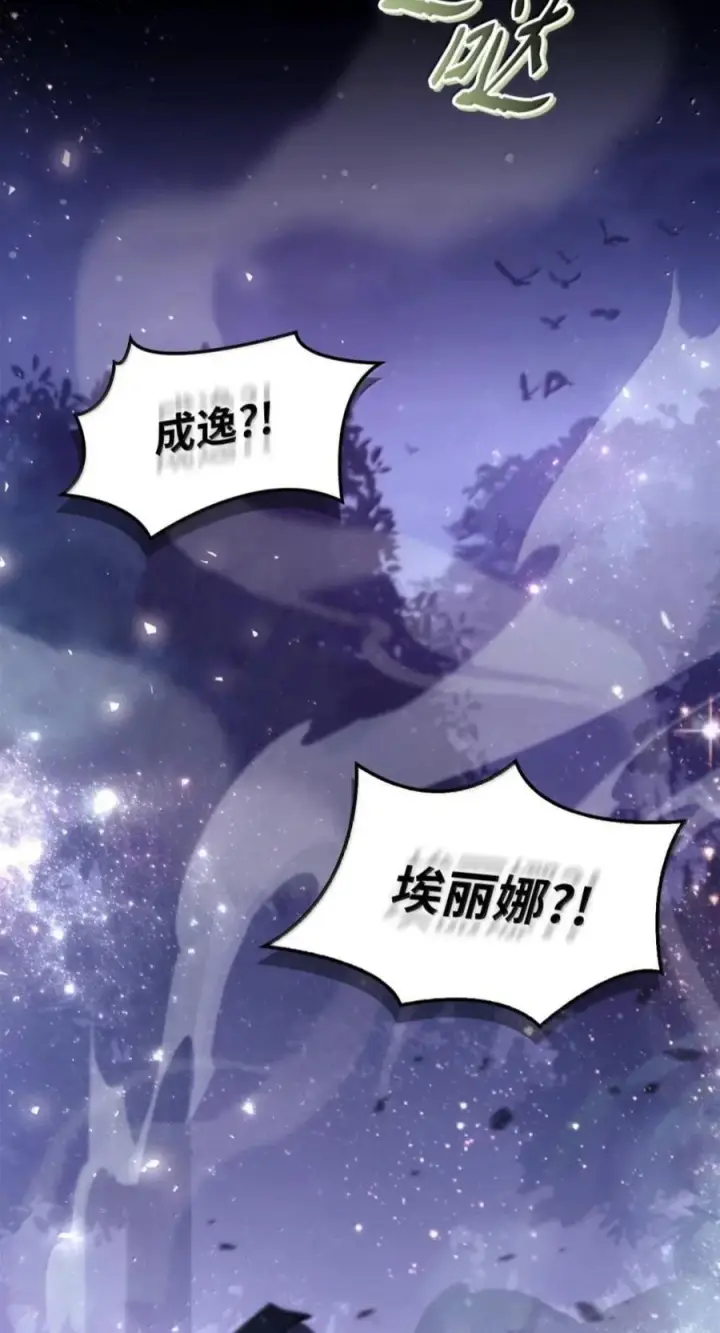 漫画《当反派拥有了全知属性》140 逃出生天第114张图
