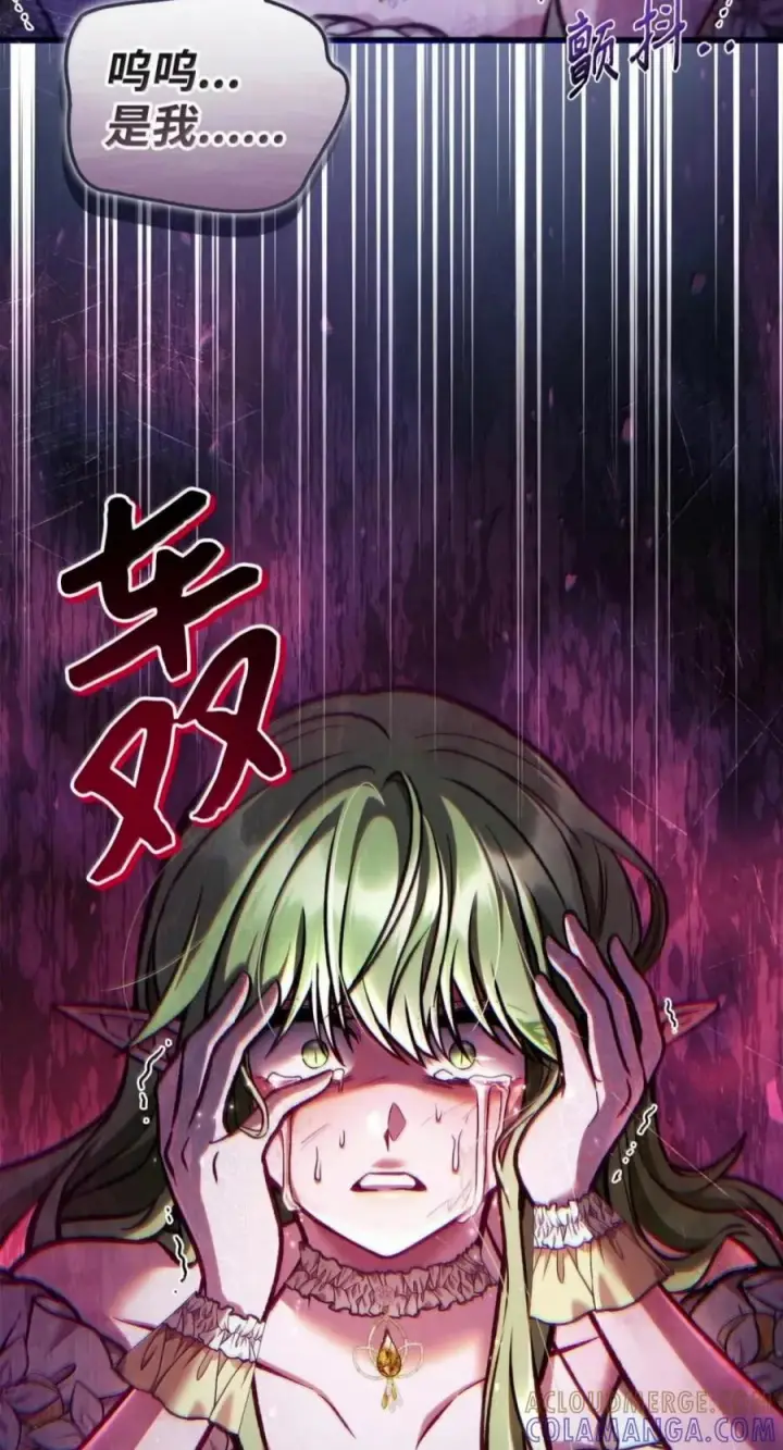 漫画《当反派拥有了全知属性》140 逃出生天第117张图