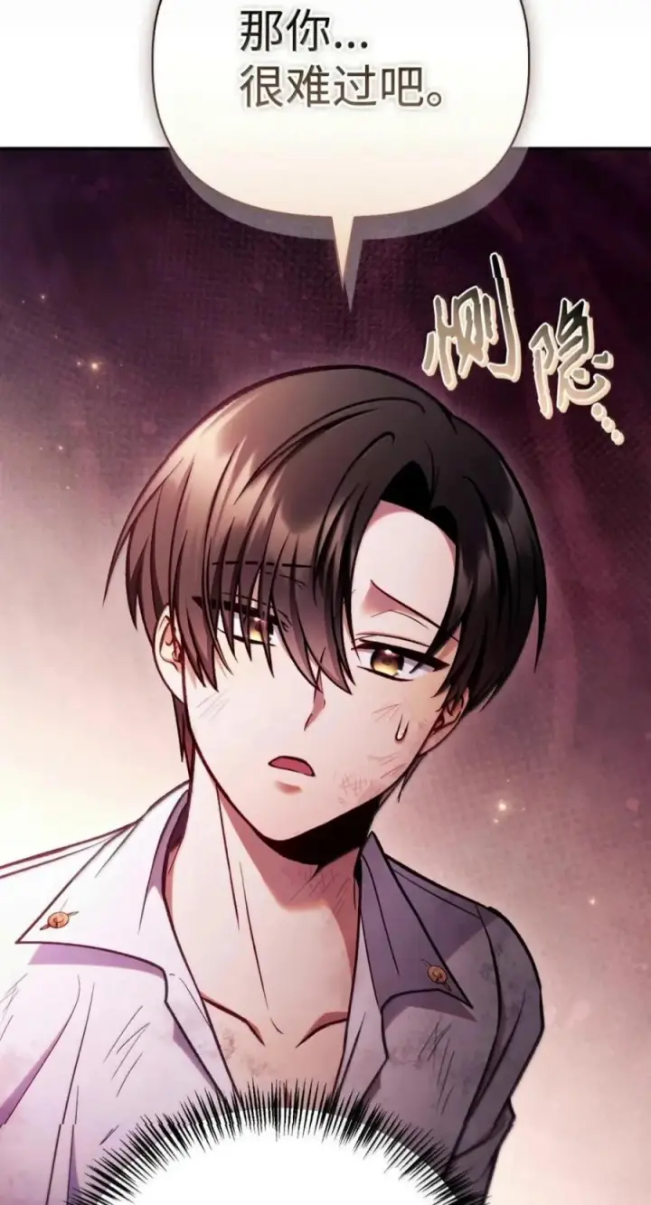 漫画《当反派拥有了全知属性》140 逃出生天第12张图