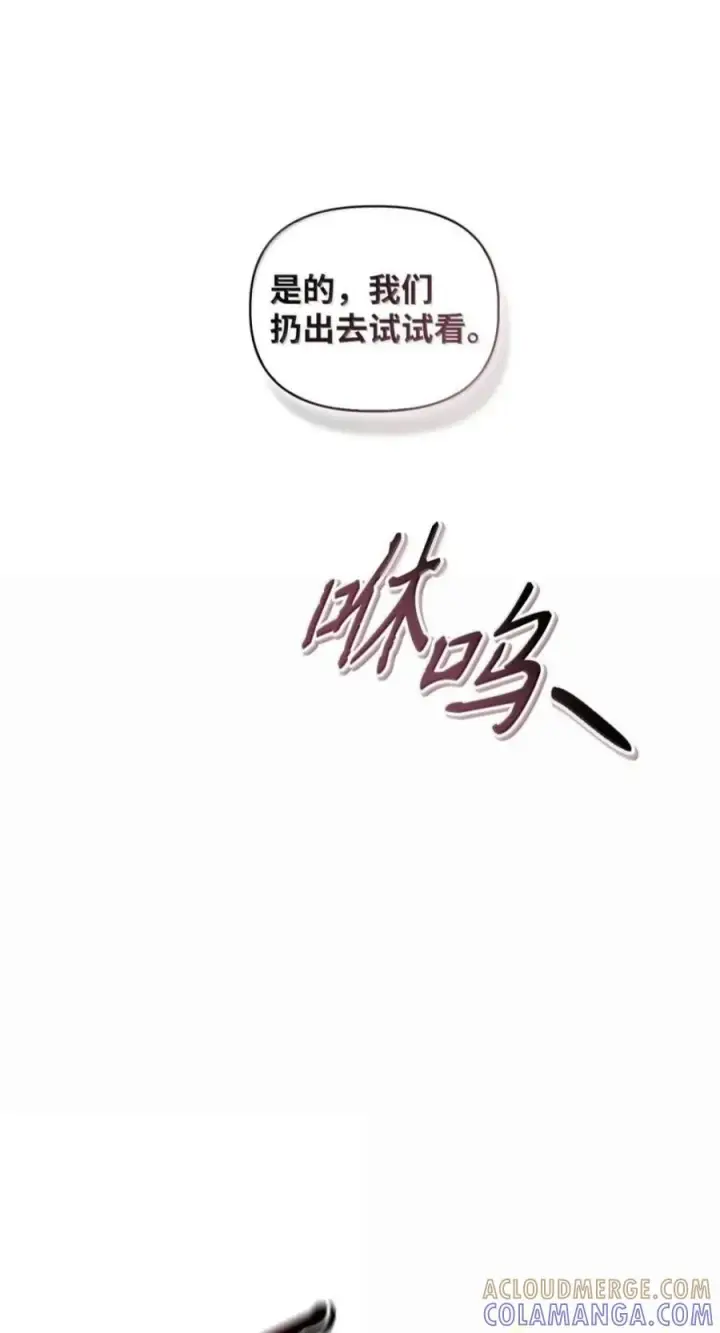 漫画《当反派拥有了全知属性》140 逃出生天第17张图