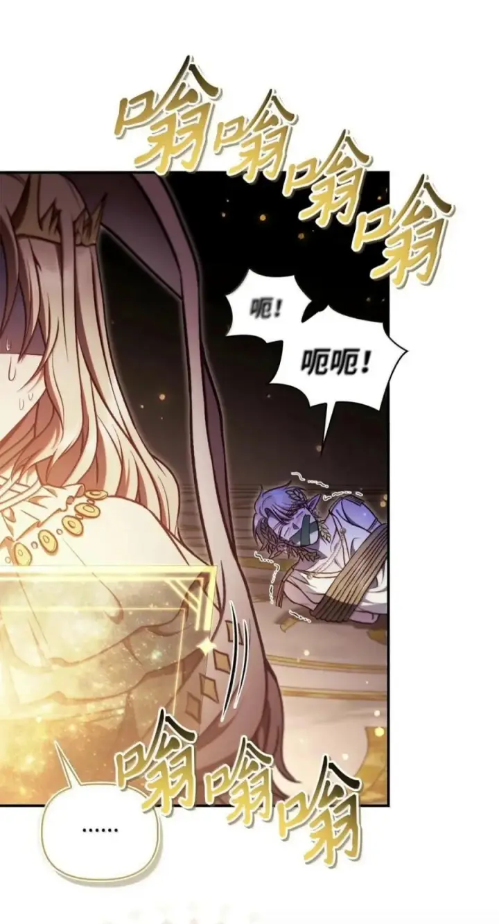 漫画《当反派拥有了全知属性》140 逃出生天第32张图