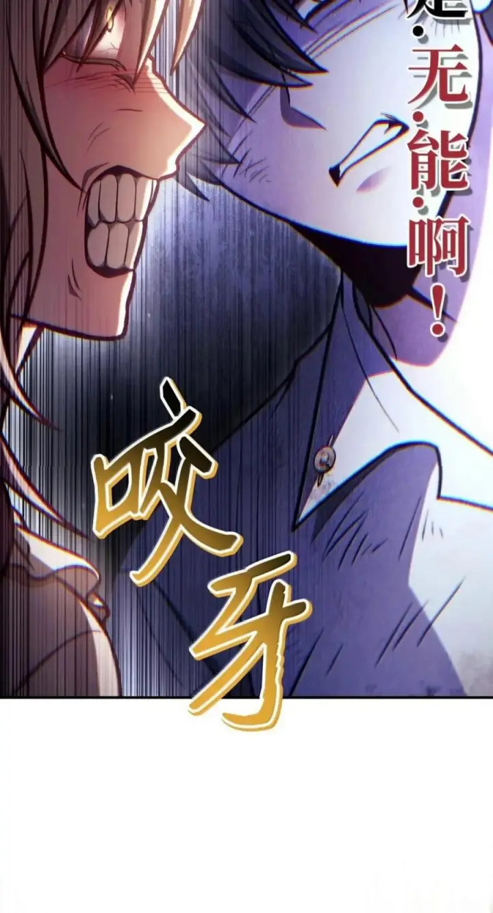 漫画《当反派拥有了全知属性》140 逃出生天第46张图