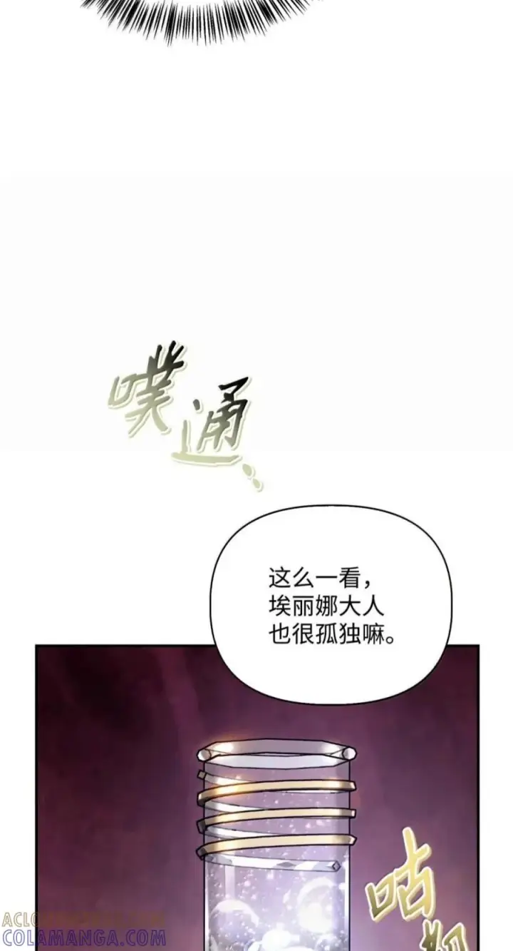 漫画《当反派拥有了全知属性》140 逃出生天第5张图