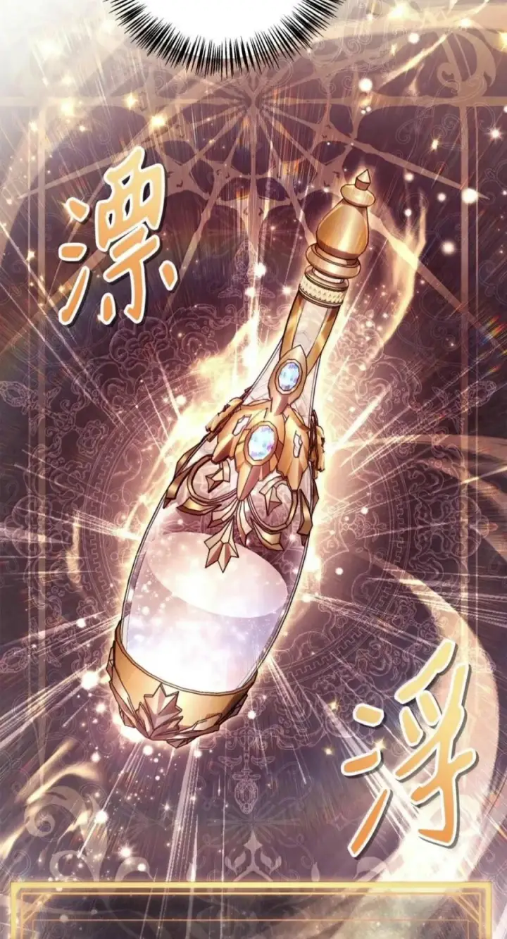 漫画《当反派拥有了全知属性》140 逃出生天第50张图