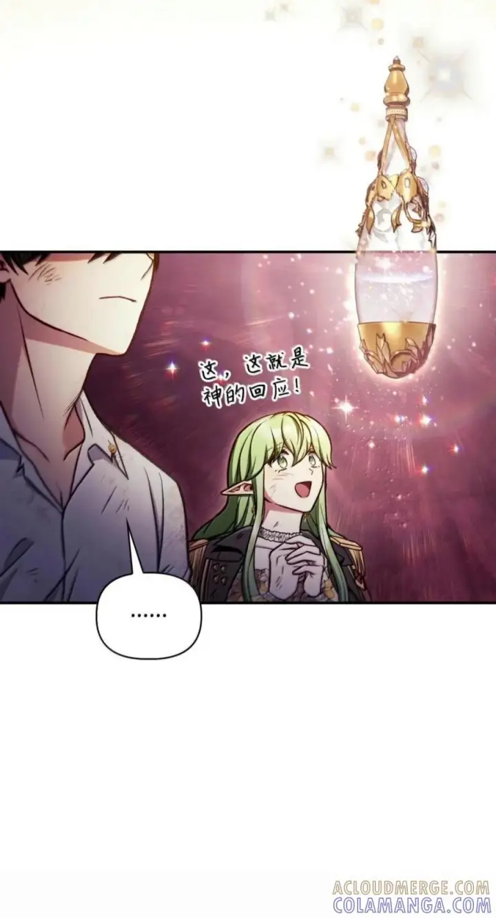漫画《当反派拥有了全知属性》140 逃出生天第53张图