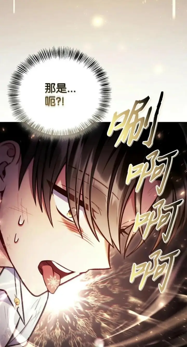 漫画《当反派拥有了全知属性》140 逃出生天第59张图