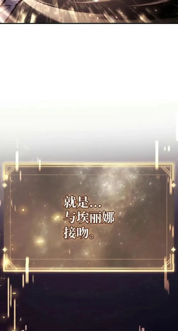 漫画《当反派拥有了全知属性》140 逃出生天第60张图